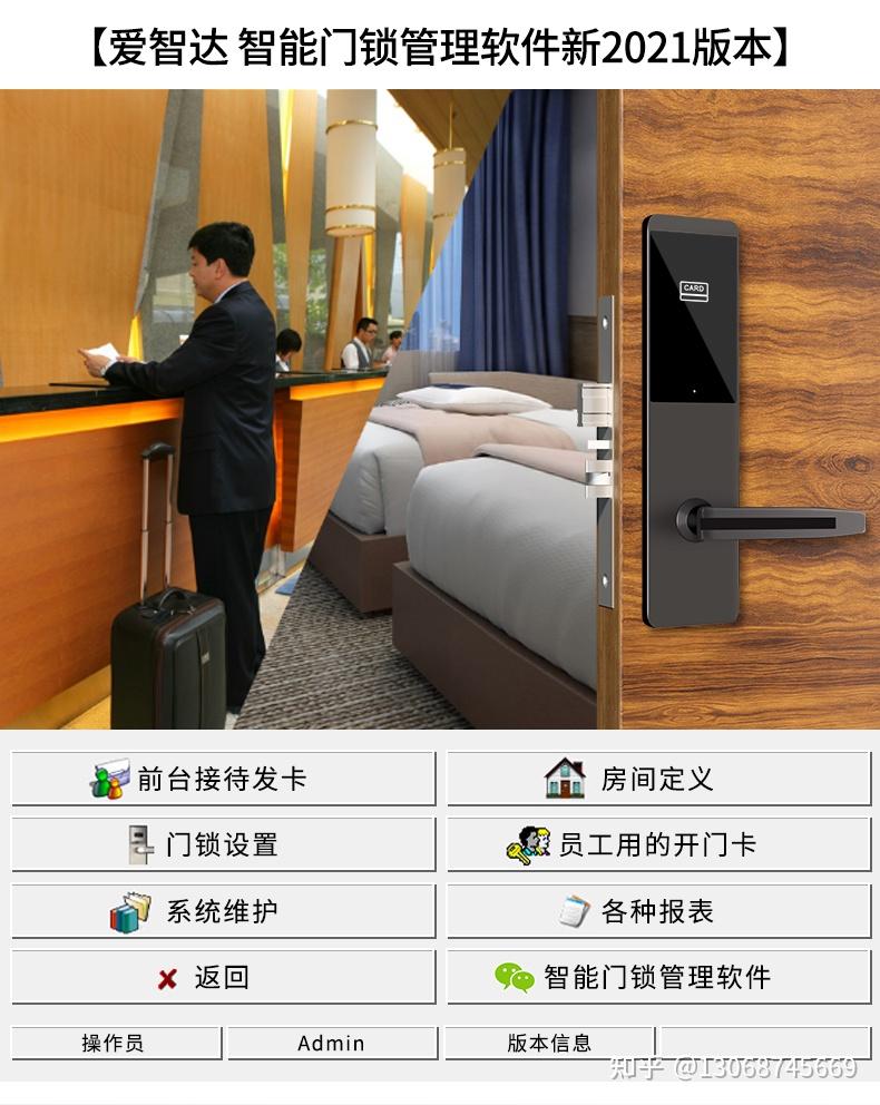 酒店刷卡门锁系统让管理酒店变得简单便捷