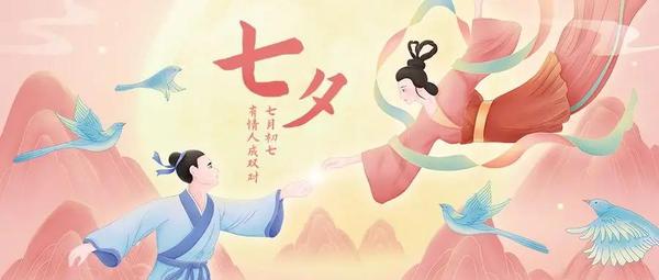 七夕节的来历和习俗 - 知乎