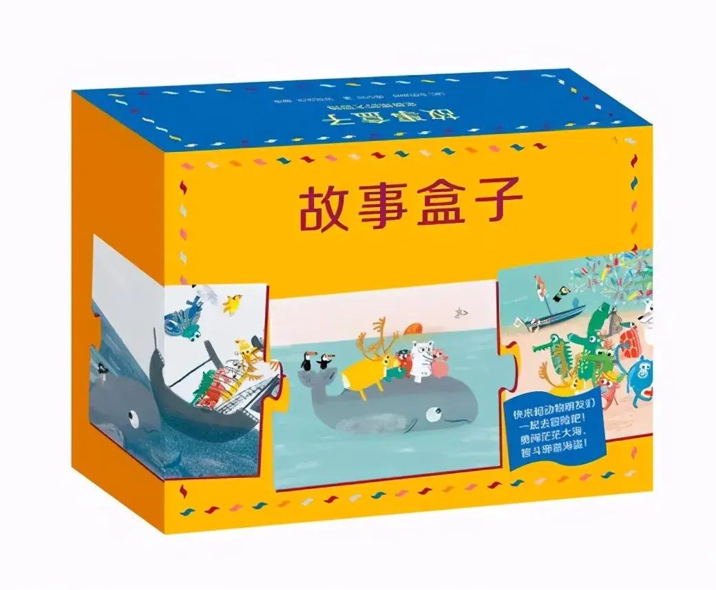 有声绘本故事会唱歌的话盒子