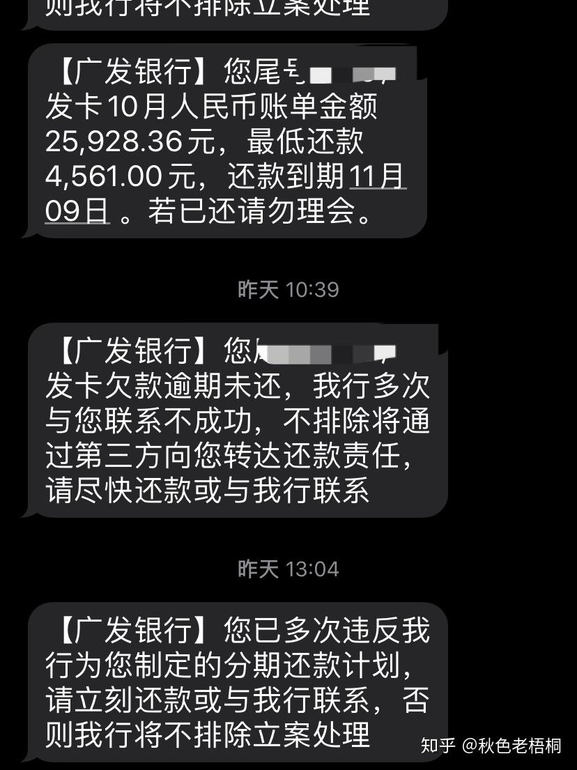 第一张逾期的是广发的信用卡,大概逾期第二天就有系统(机器人)打电话