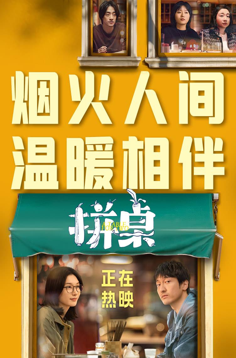拼桌 - 知乎