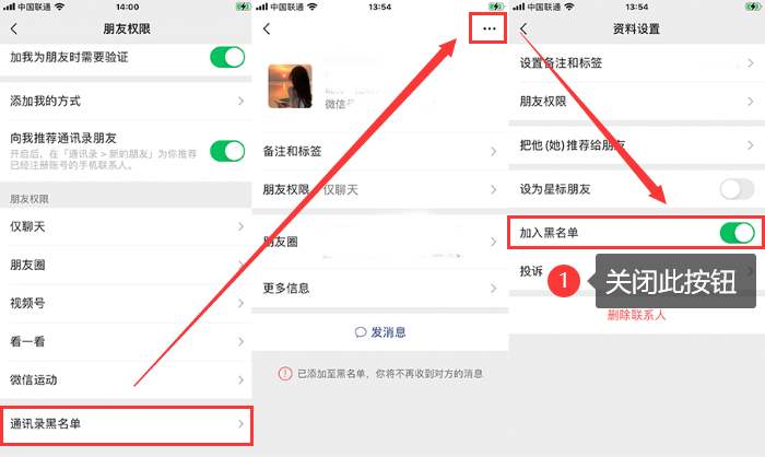 微信拉黑后怎么恢复?这3个方法帮你重归于好! - 知乎