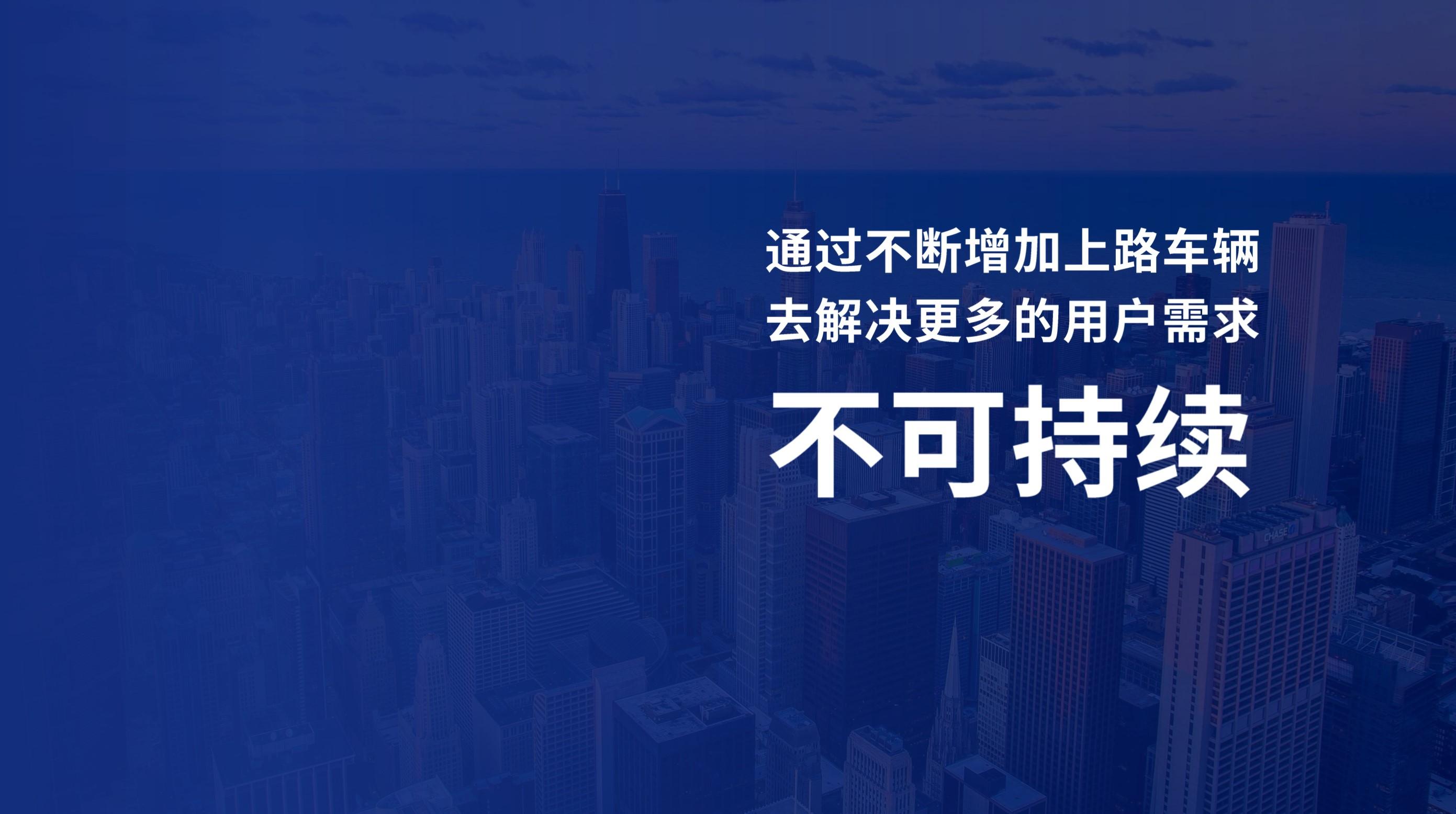 嘀嗒出行宋中杰用科技赋能和模式创新推动城市出行可持续发展