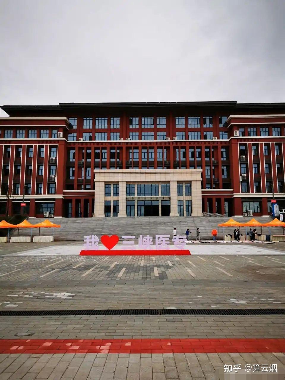 重庆三峡医药高等专科学校有哪些值得就读的专业