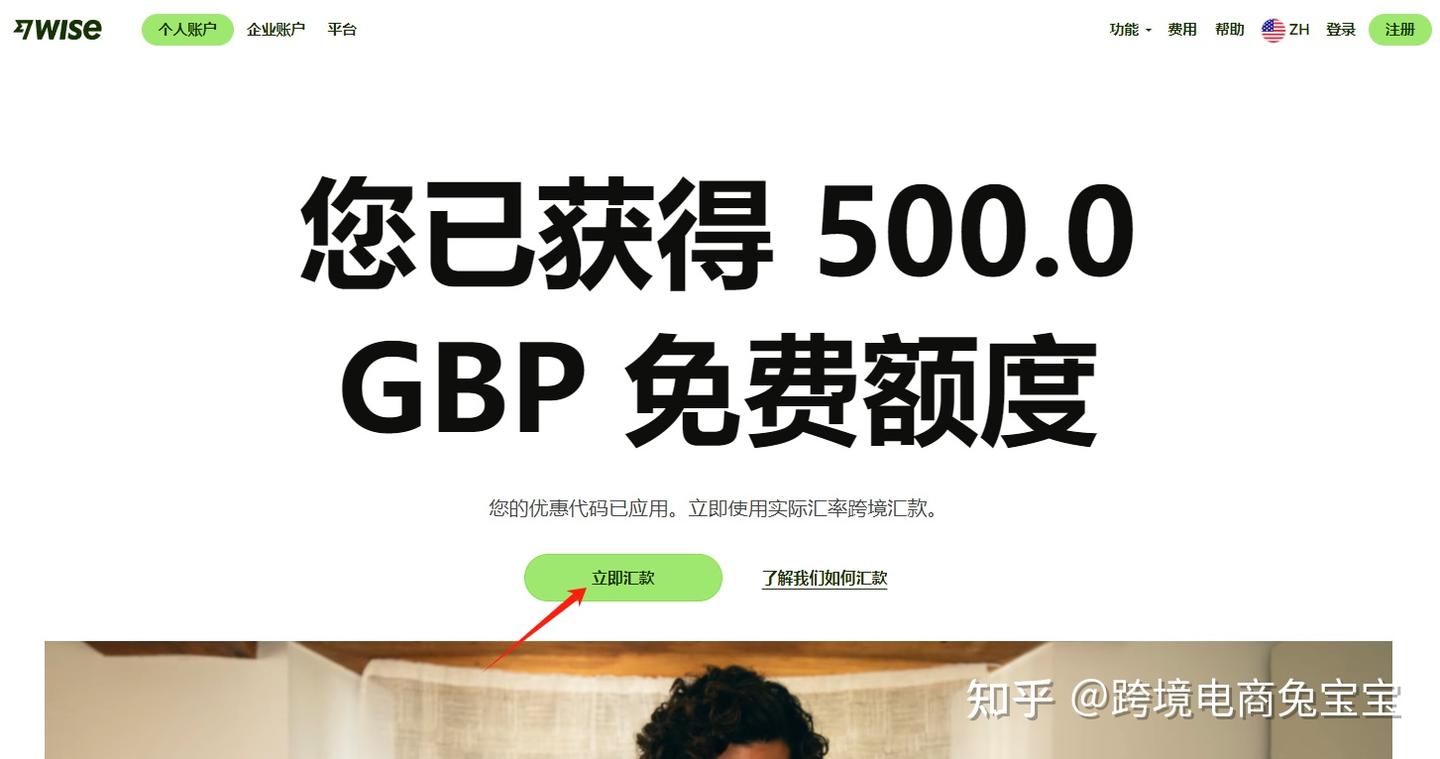 Wise开户和通过OCBC激活入金- 知乎