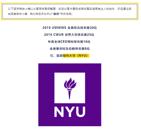 一 Gss留学分享 纽约大学 建议想要申请文科的同学多选一些理科 申请理科的同学多选一些文科 知乎