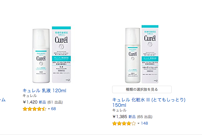 日本性价比高的水乳套装有哪些?