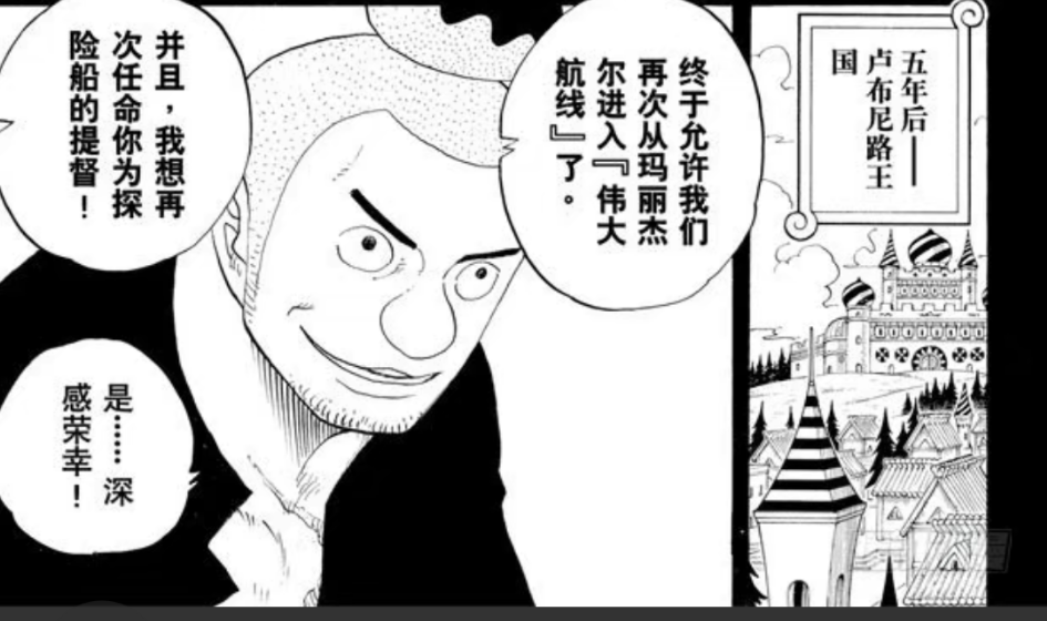 如何评价《海贼王》里的"大骗子"诺兰德? - 知乎