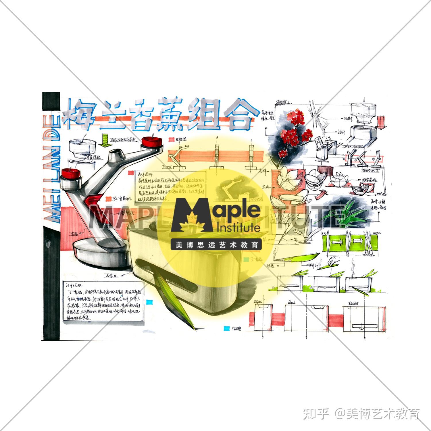 美博思远·工业设计网络课程试看——产品效果图