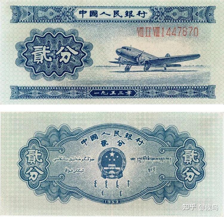 退市老纸币第二套1953年两分纸币介绍 - 知乎