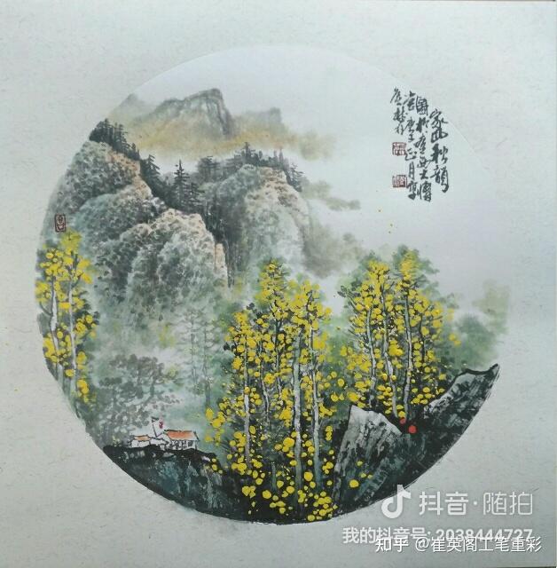 侯树林中国画山水作品选