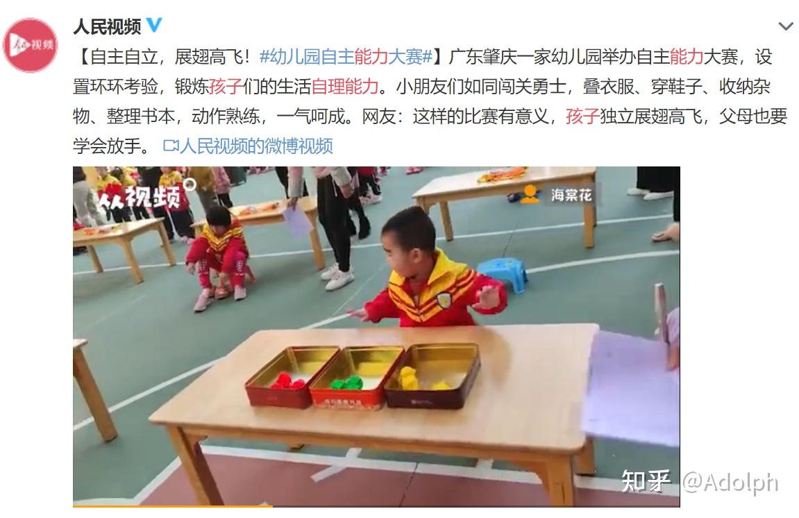 视频里的小朋友们化身闯关勇士,健步如飞,快速地完成了叠衣服,穿鞋子