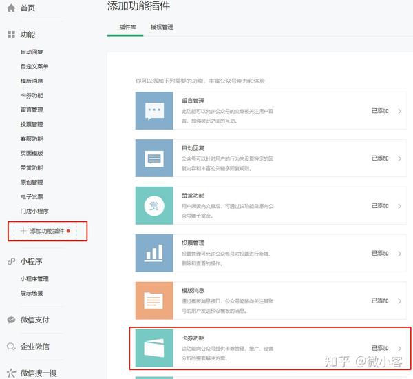 公众弄会员微信系统号怎么弄_公众弄会员微信系统号安全吗_微信公众号会员系统怎么弄