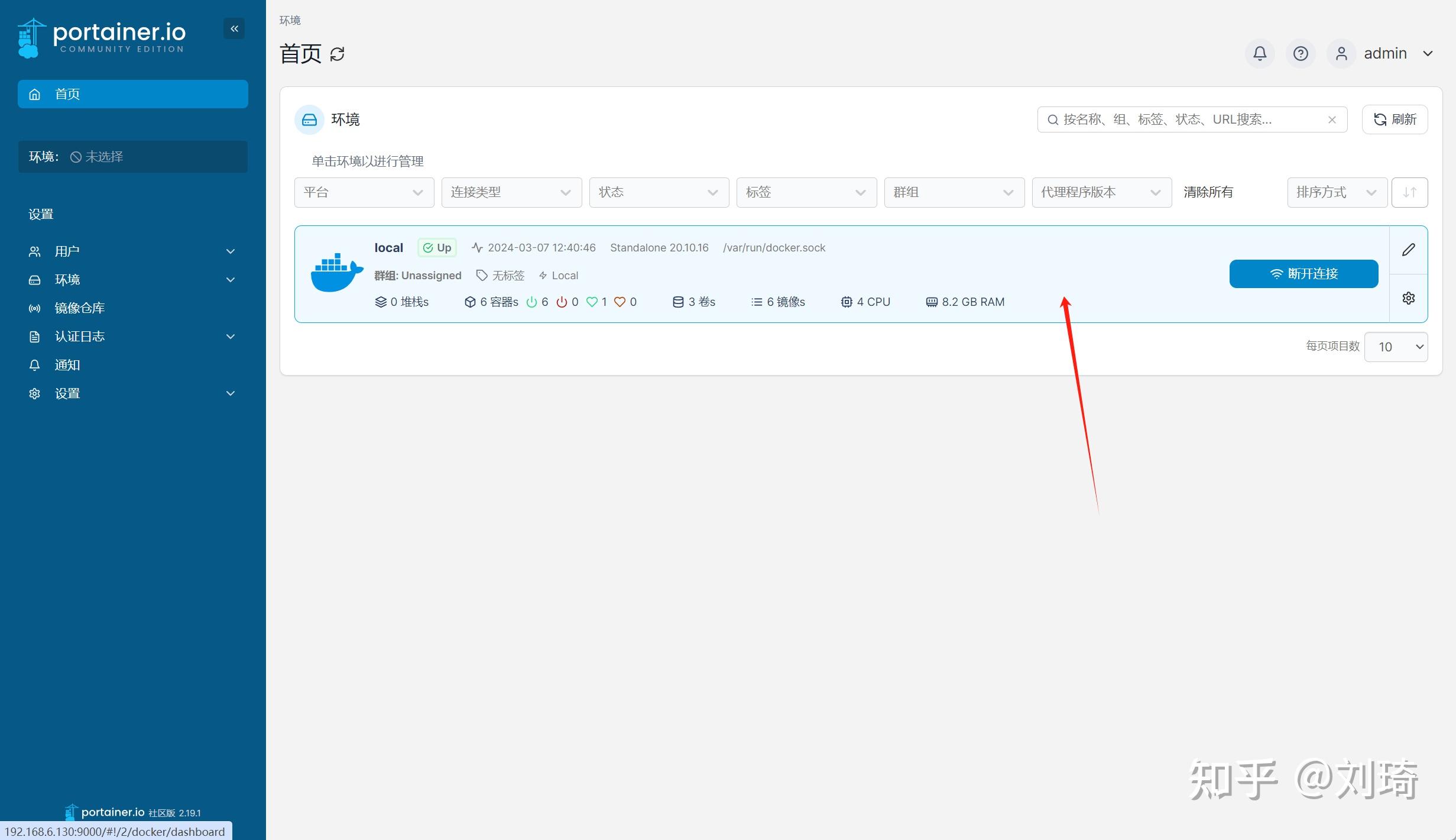  ssh portainer docker compose nas 