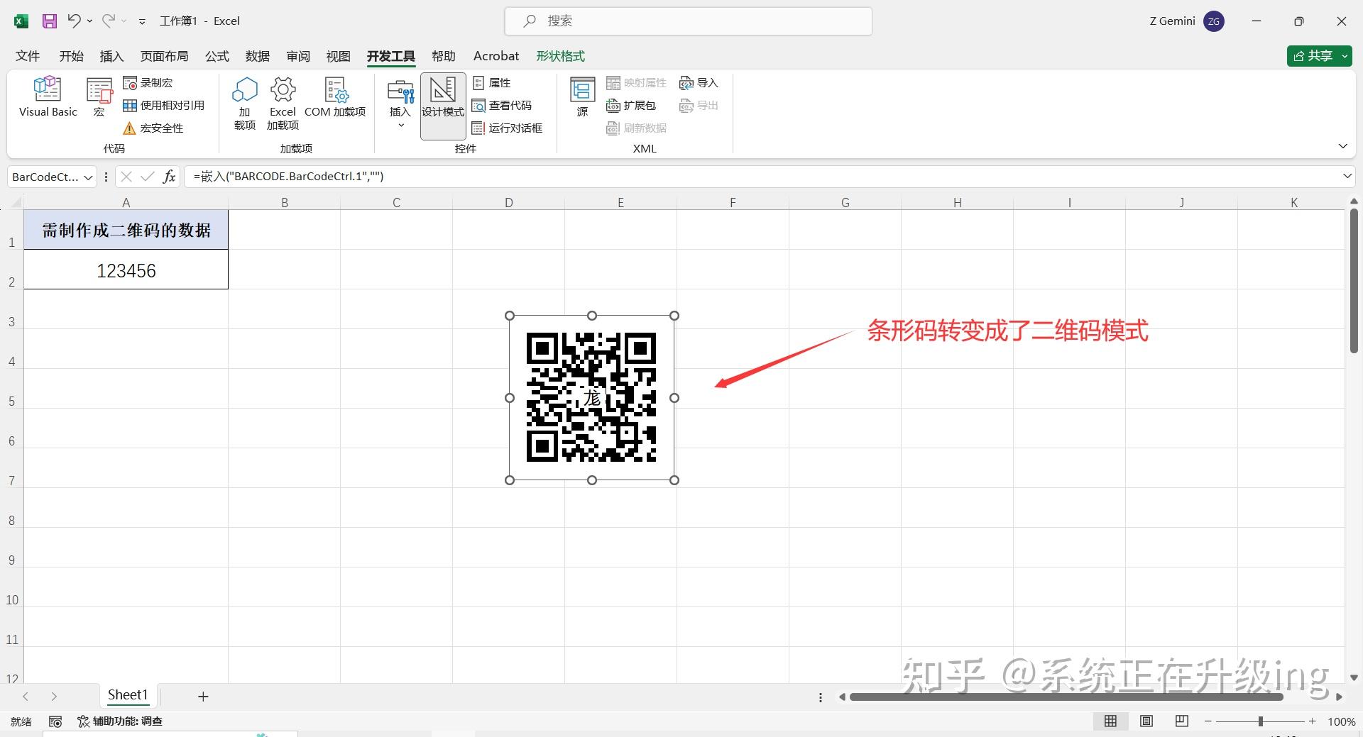 Excel 