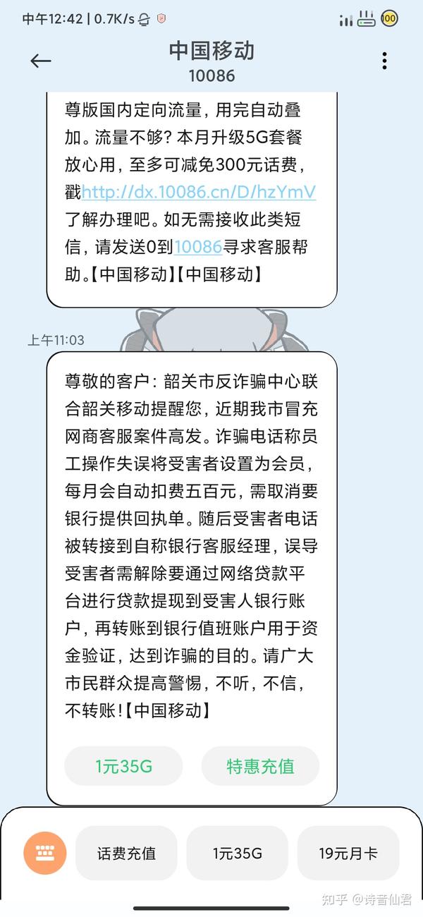 怎样打网络电话,要付费吗是诈骗吗知乎