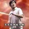 热您的温