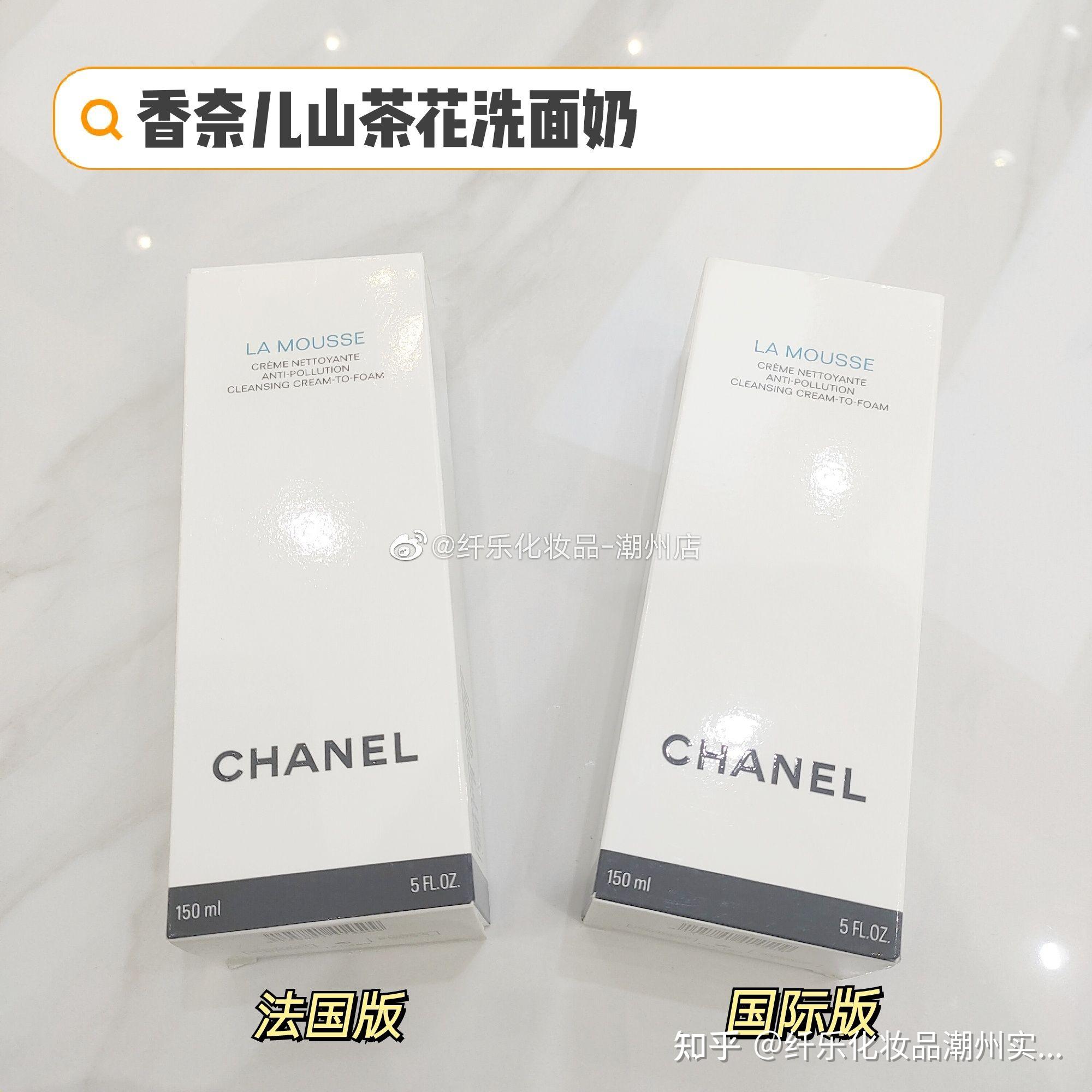 CHANEL香奈儿 山茶花洗面奶 柔和净肤泡沫洁面乳 150ml-淘宝网