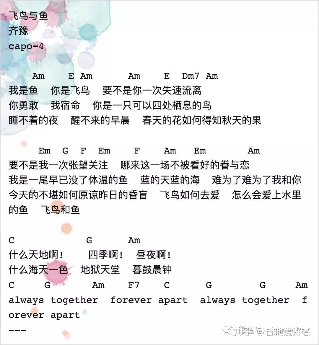 歌手第三季第三期演唱歌曲和吉他谱