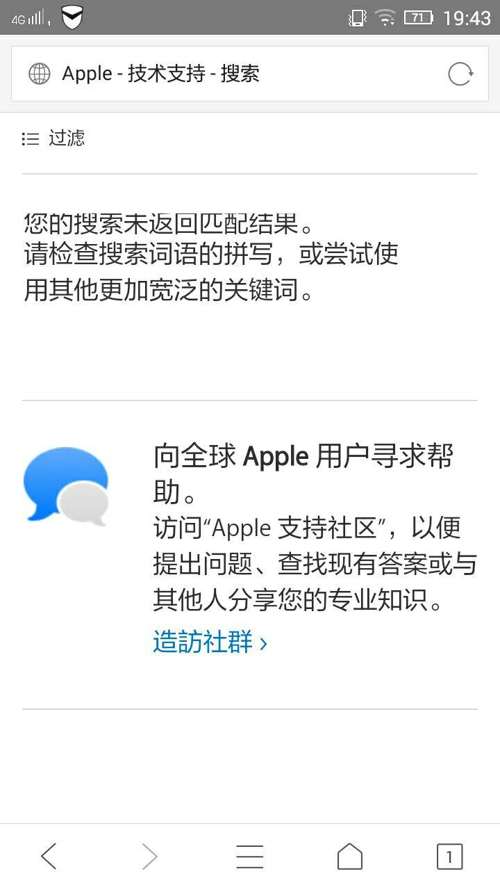 苹果6s新机未激活在官网上验证序列号为什么