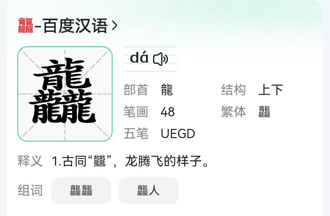 请问图片上的这几个字念什么? - 知乎