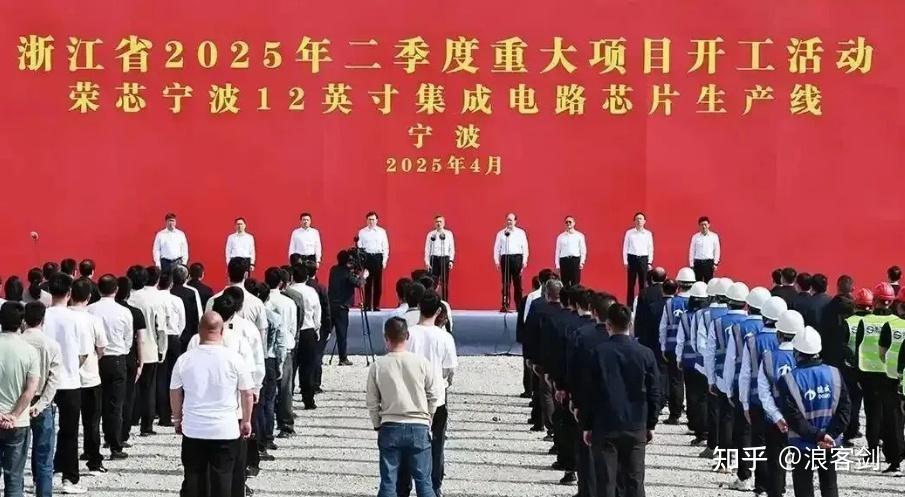 传杨士宁加盟荣芯，宁波12吋晶圆厂暂停 - 知乎