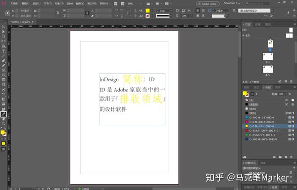 【ID教程】快速入门InDesign - 知乎