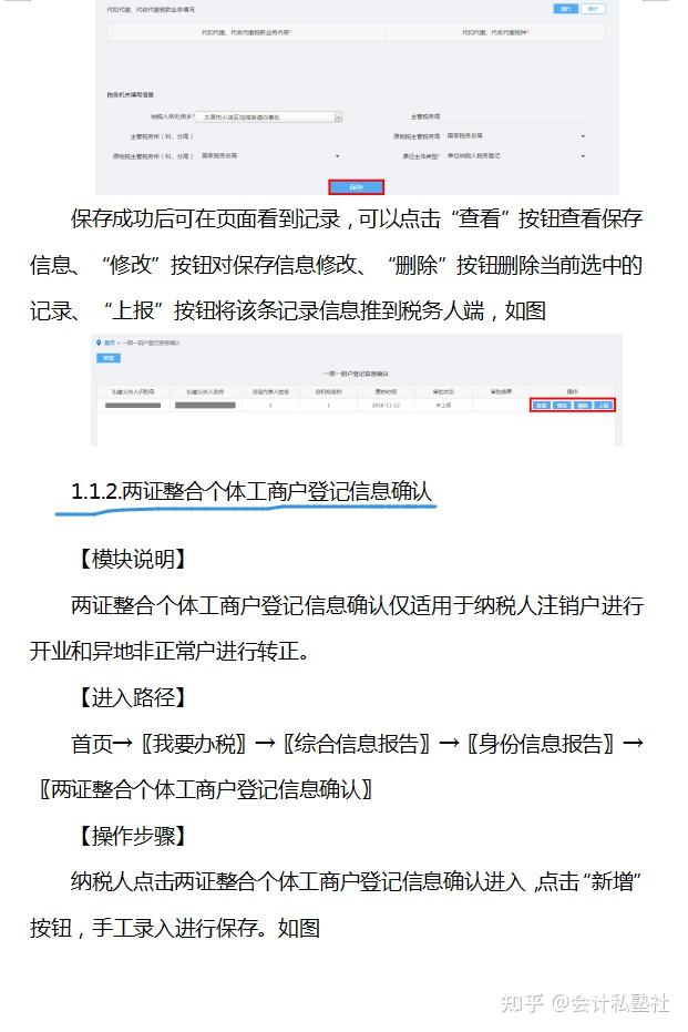 水資源稅,環境保護稅,工會經費代收01日-31日:申報繳納2023年度車船稅