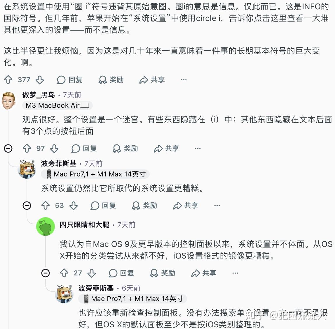 macOS27只修圆角?外接屏糊、分屏难用全不管,Mac越来越难用了