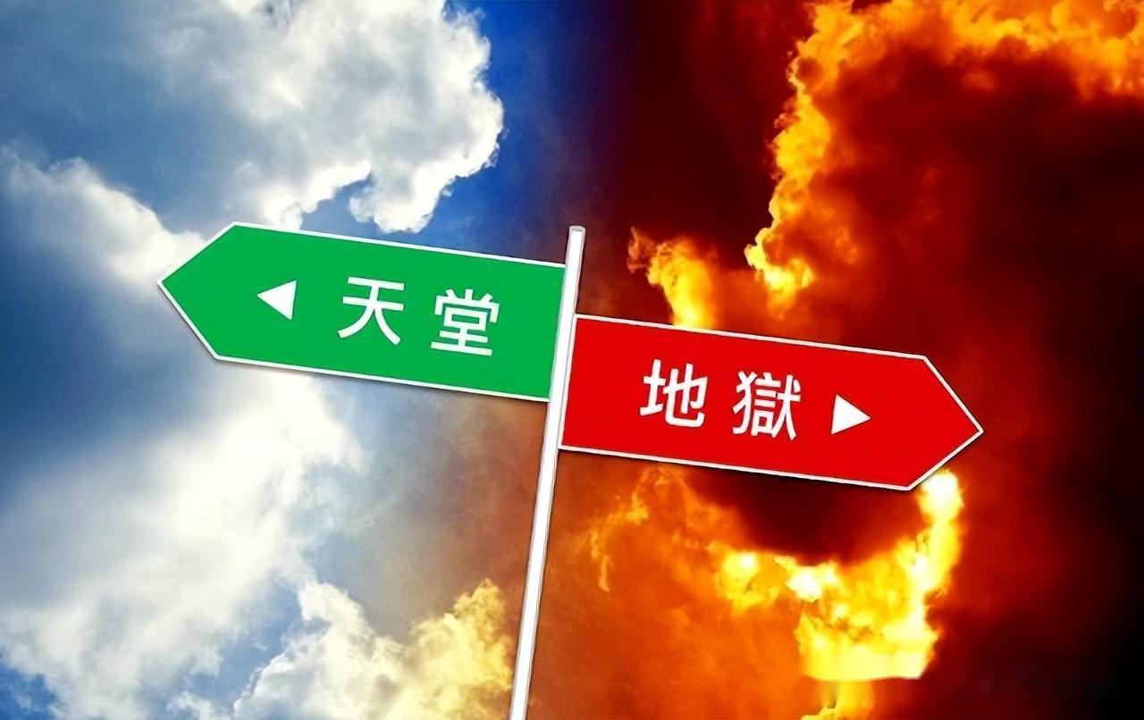 基督教的天堂和地狱,是真实存在还是凭空想象?来看看书中的记载 - 知乎
