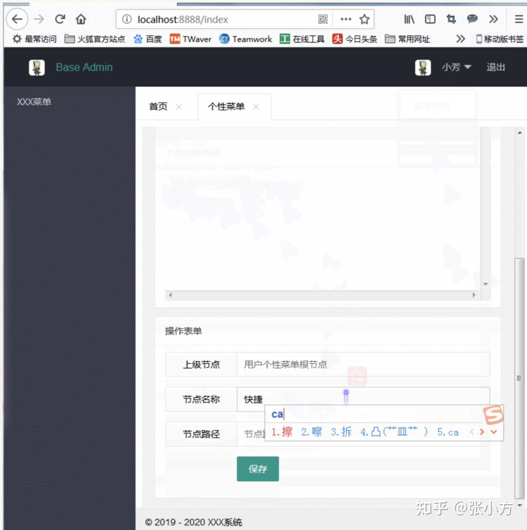 一套简单通用的Java后台管理系统,拿来即用,非常方便(附项目源码)20 一套简单通用的Java后台管理系统,拿来即用,非常方便(附项目源码)