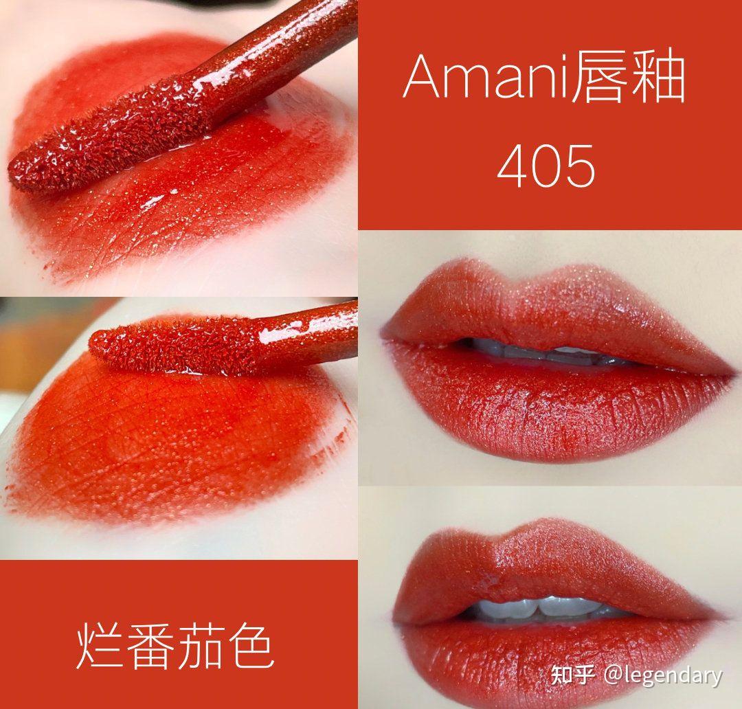 10.阿玛尼405番茄红