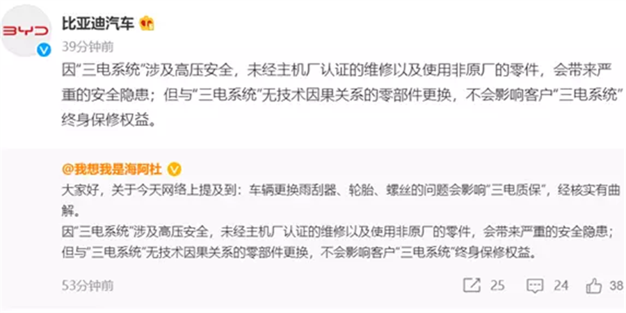 新能源车三电终身质保,真的有用吗? - 知乎