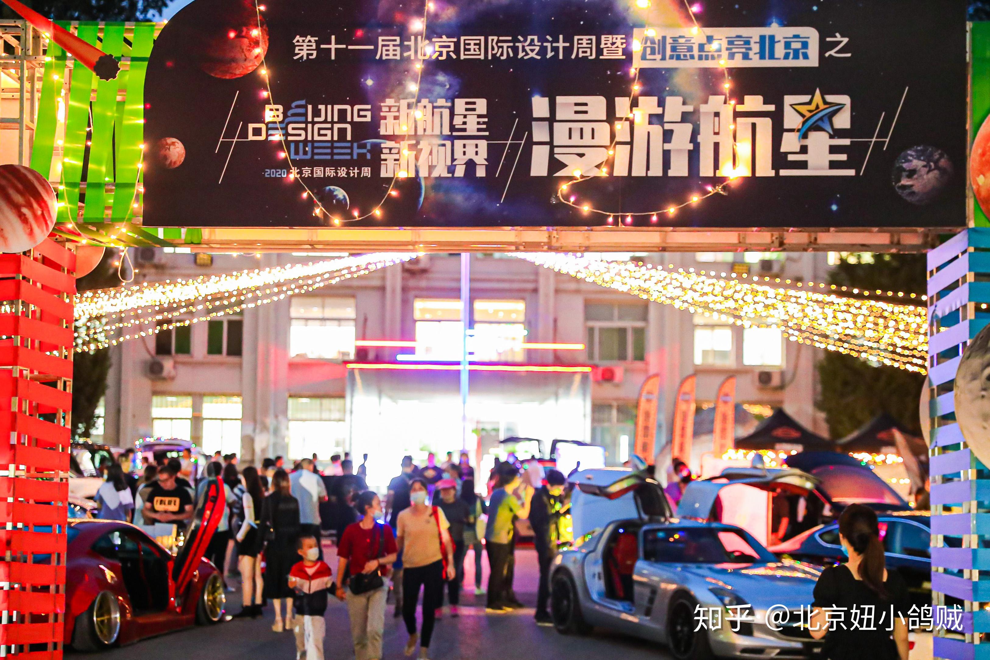 北京夜市摆摊?"汽车后备箱集市"来了!