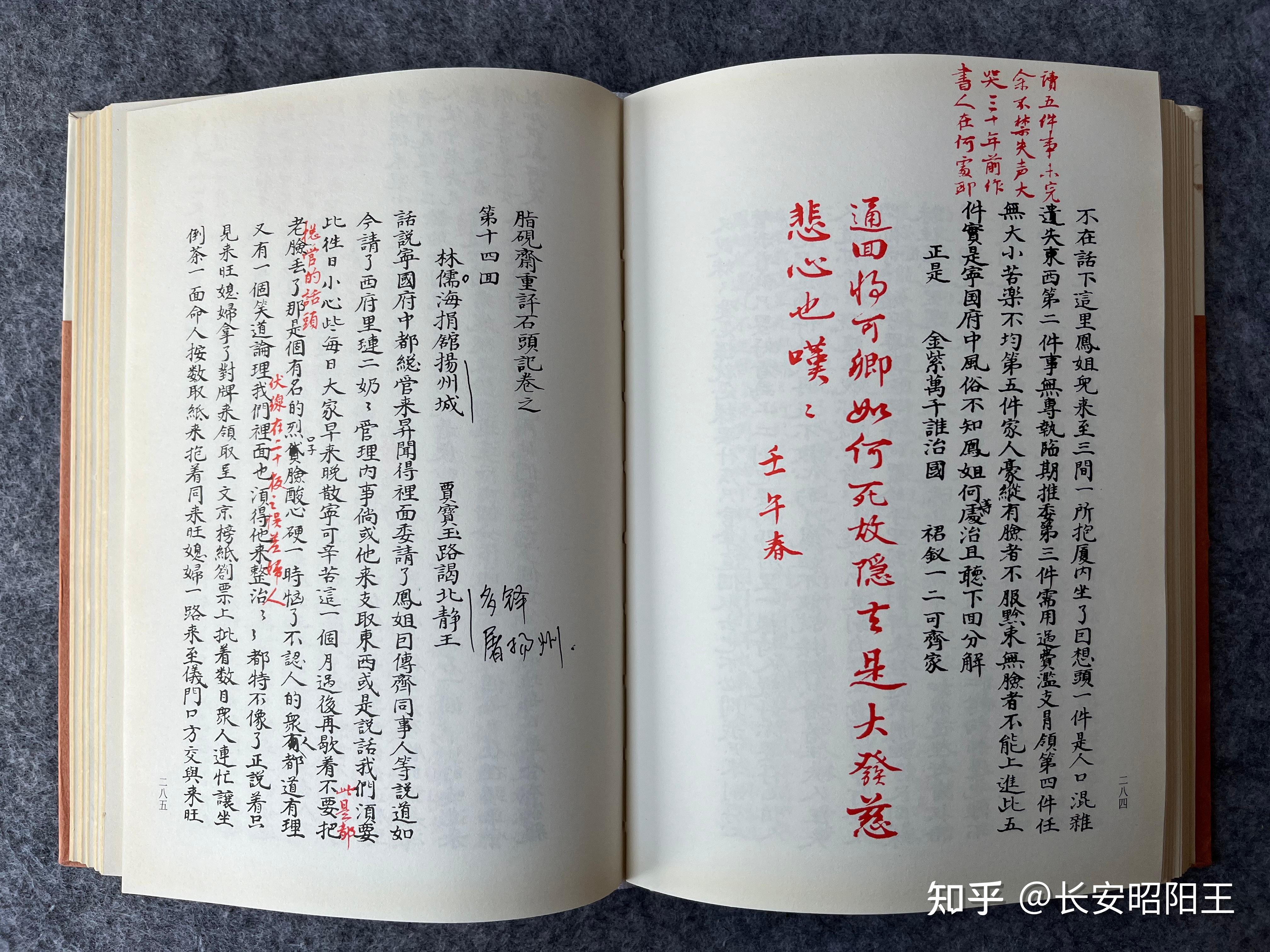 《红楼梦》流行脉络，各版本情况，读《红楼梦》选哪个版本最好？ - 知乎