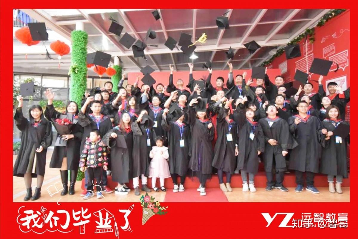 远智教育学籍投诉多高的学历才叫高学历