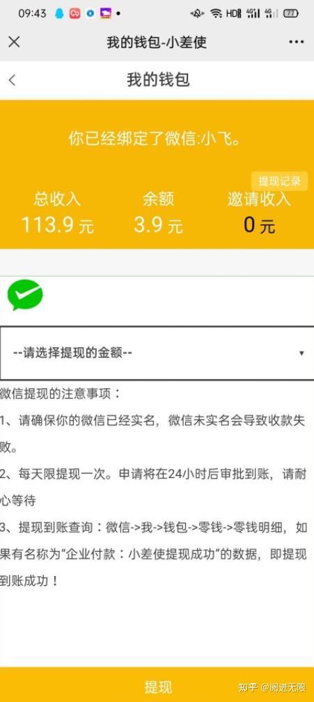 赚钱app哪个最靠谱微信提现方便的?这几款都支持微信支付宝提现