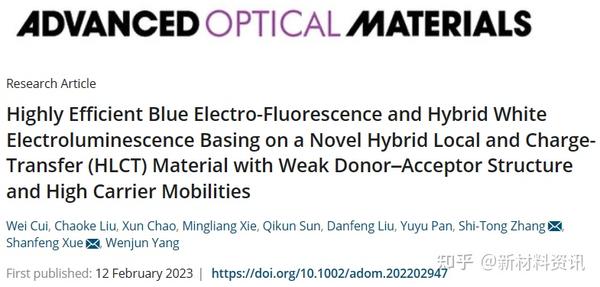 青科大薛善锋团队在有机电致蓝光与双色暖白光OLED器件获进展 知乎