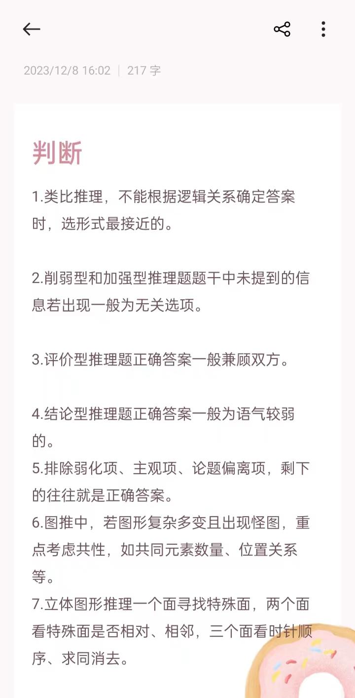 国培-2024年浙江省考考前蒙题小技巧+答题时间分配 - 知乎