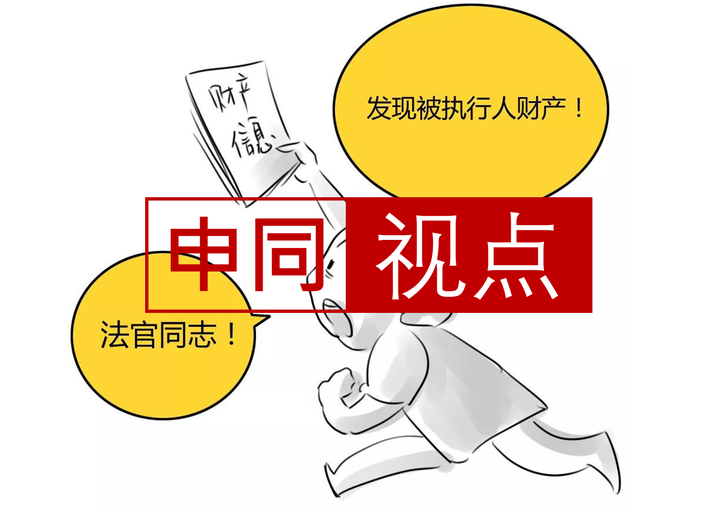 律师视点|执行程序中,如何确定多个申请执行人的受偿顺序? - 知乎