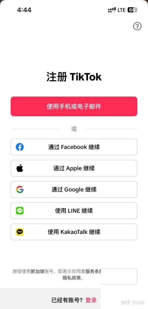 2026最新TikTok注册教程包教包会