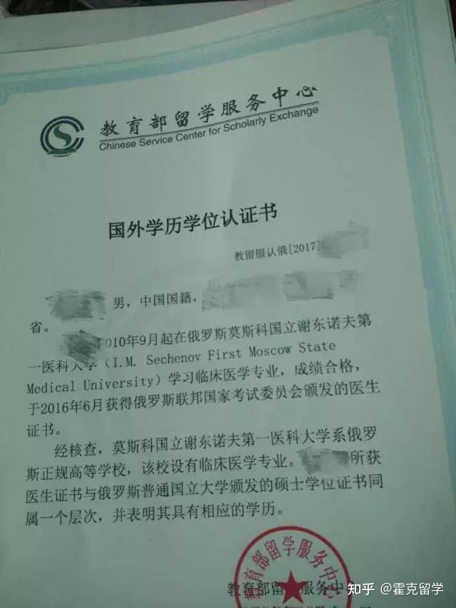 医师资格考试国外学历 zhuanlan.zhihu.com