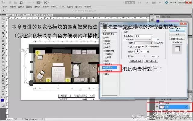 PS彩色平面图教程(室内设计必学技能) - 知乎