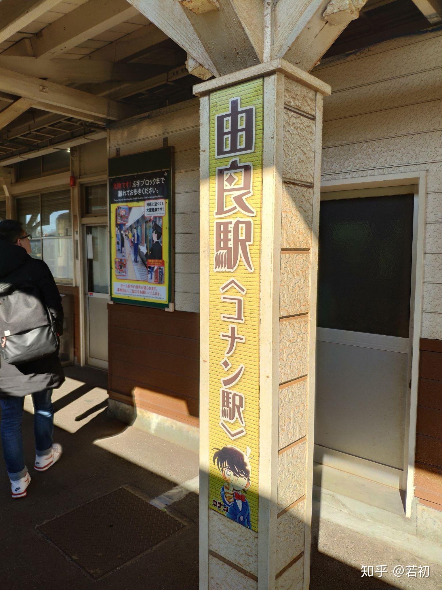 鸟取县青山刚昌博物馆——《名侦探柯南》朝圣之旅
