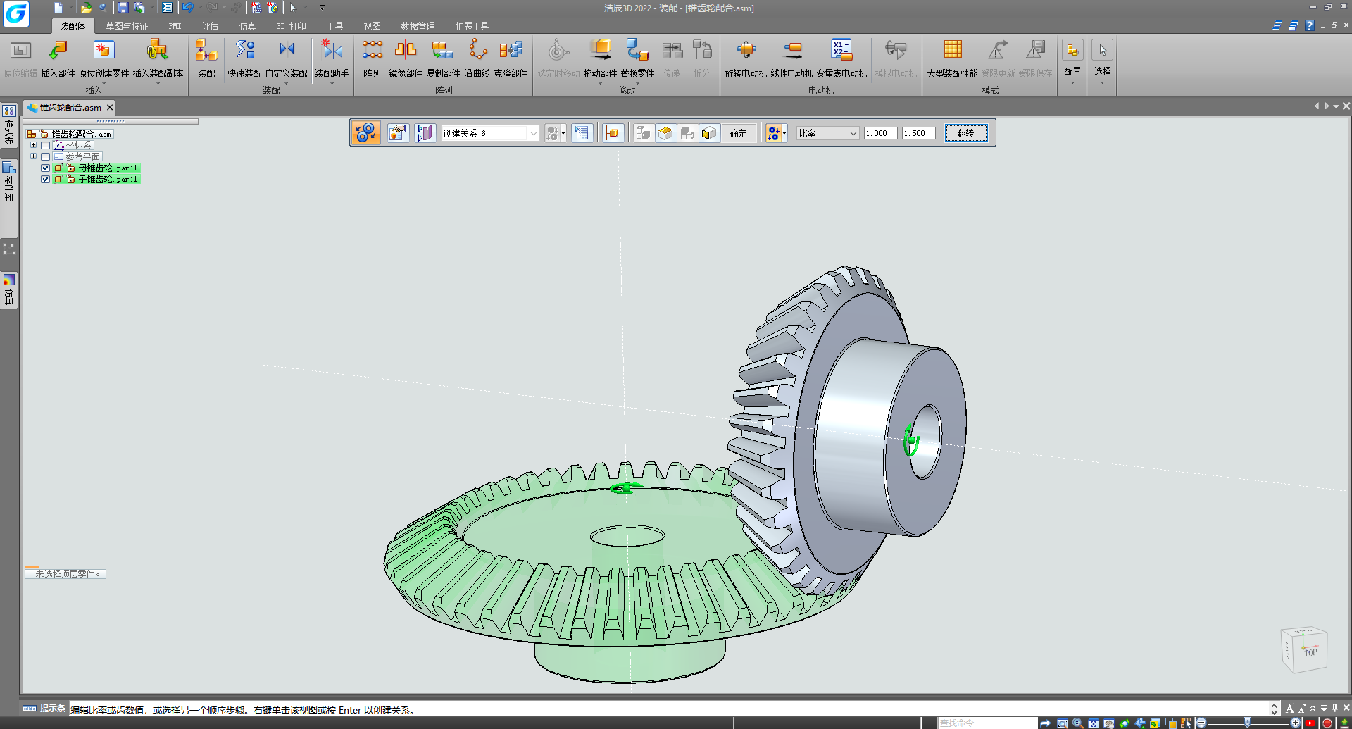 3d设计软件中怎么画锥齿轮浩辰3d设计实例