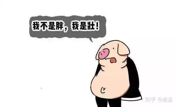 为什么猪八戒吃素走了十万八千里还不瘦