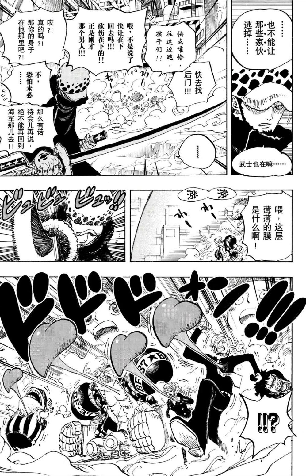 海贼王里罗的手术果实room技能是否存在BUG? - 知乎