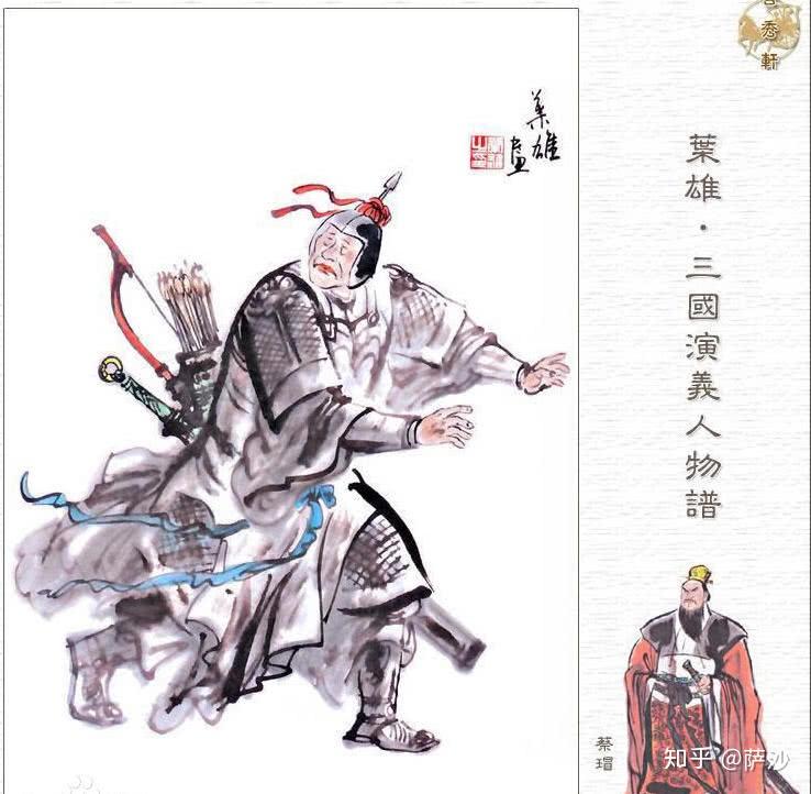 三国蔡瑁是只会拍马的无耻小人明哲保家的豪门领袖