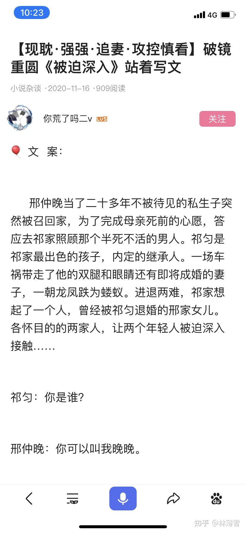 求攻癱瘓在床的小說