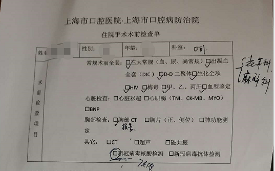 记录一下人生中第一次手术牙齿根尖囊肿切除